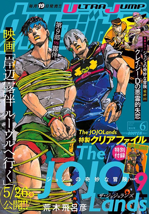 ジョジョの奇妙な冒険 公式 on X: 