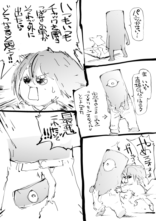 アメリカンスタイル