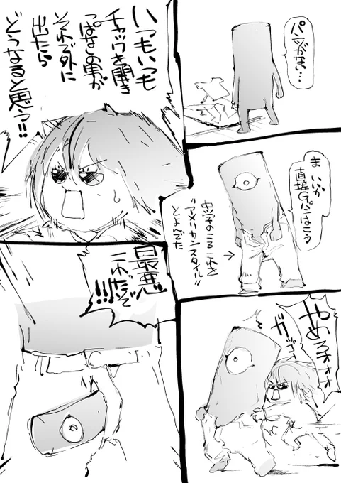 アメリカンスタイル