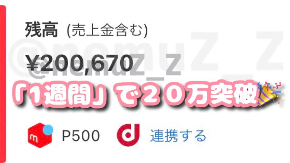 nemuZ_Z's tweet photo. 金欠で、アルバムが買えない…😭💦

なんと"コピペ"するだけで
𝟏週間で【𝟐𝟎万】稼げました💸✨

enhypen straykids treasure txt jo1 ini nmixx aespa nct 127 dream niziu ive LE SSERAFIM ツアー 共同購入 代行 ラキドロ &amp;team 譲 DFESTA new jeans 交換 kcon チケット トレカ ソンムル企画 zb1 https://t.co/7ummtMbvKd