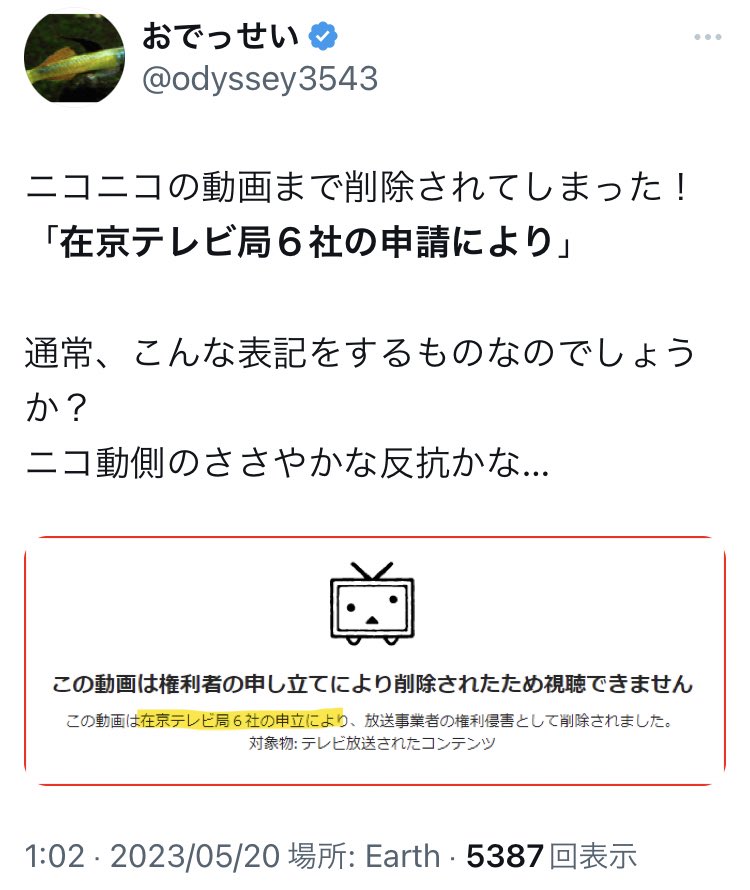 ワクチンと超過死亡について話された森田医師の地方テレビの
ニコ動が消された理由
在京6社の圧力だって？

ひどくないですか💢