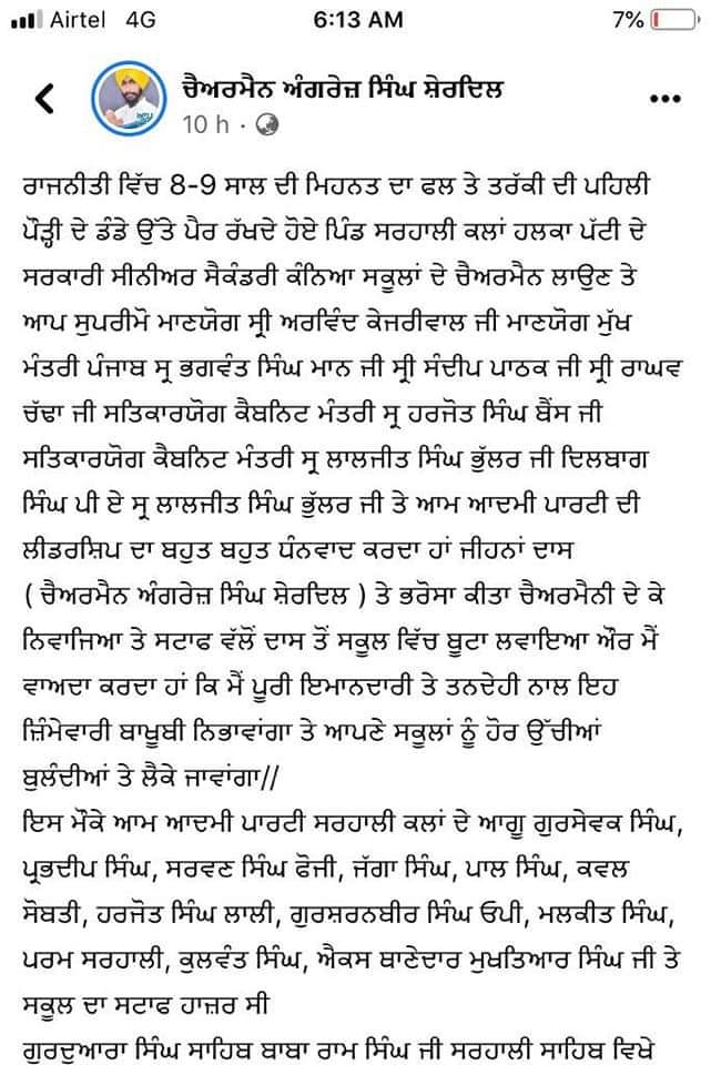 Rajinde7043's tweet photo. 8-9 ਸਾਲਾਂ ਦੀ ਮੇਹਨਤ ਦਾ ਮੁੱਲ ਪਿਆ https://t.co/UU49YBmQ3H