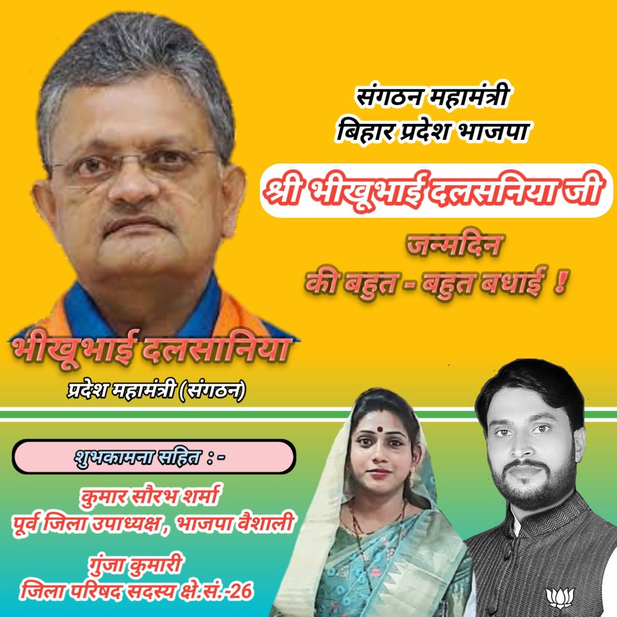 BJPKUMARSAURABH's tweet photo. @girirajsinghbjp @narendramodi @gunjakumarizp @SMCHOUOfficial @bhikhubhaidbjp @JPNadda @AmitShah https://t.co/xtjpmdAX8t