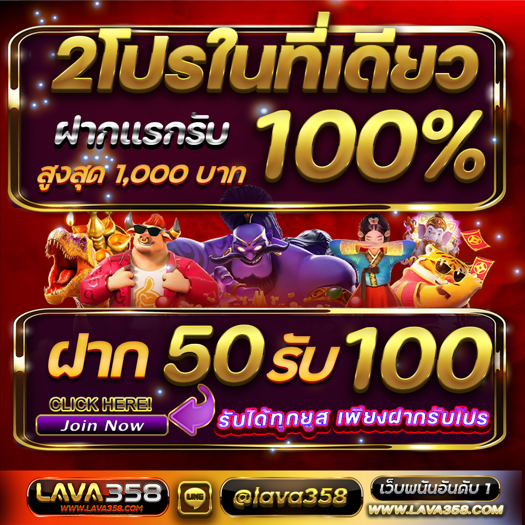 Lava358 คาสิโน tweet media