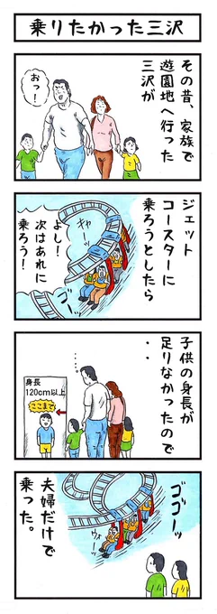 そうか。 今日は子連れの日か。 #味のプロレス #今日は何の日