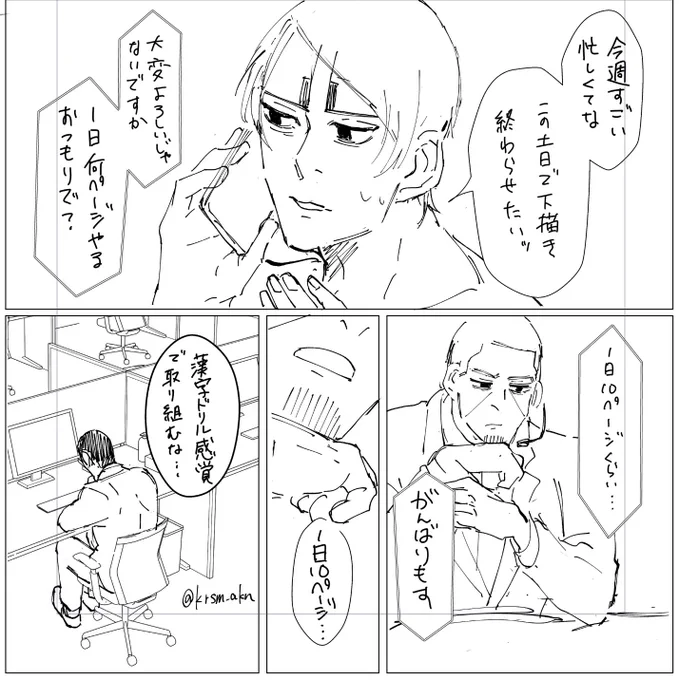 今回もギリギリということです 