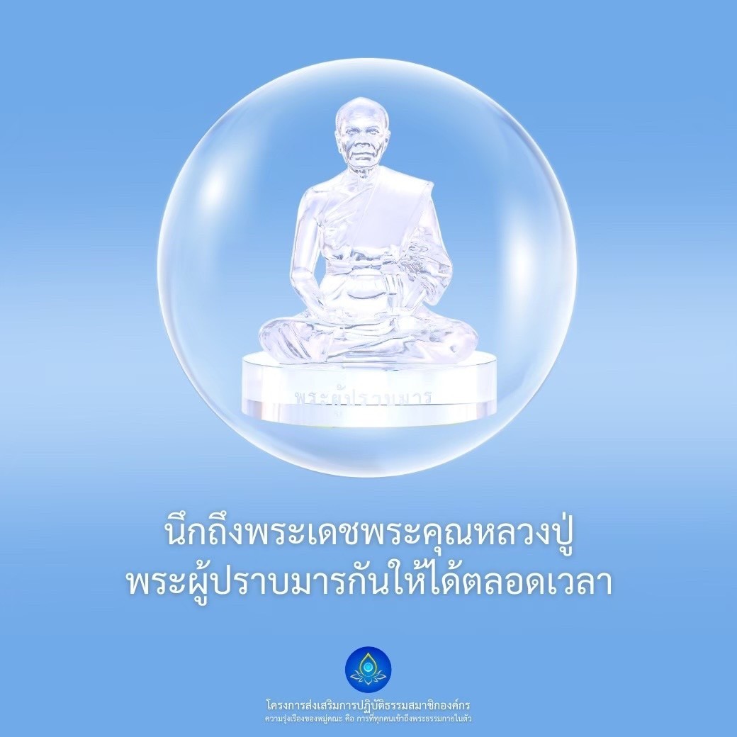 TheHero072's tweet photo. https://t.co/08ZzIYUEmF
 🌟นึกถึงพระเดชพระคุณหลวงปู่พระผู้ปราบมาร กันให้ได้ตลอดเวลา#ทบทวนโอวาท #หลวงพ่อธัมมชโย #วัดพระธรรมกาย #ธรรมะ https://t.co/eyzYZo1vCm
