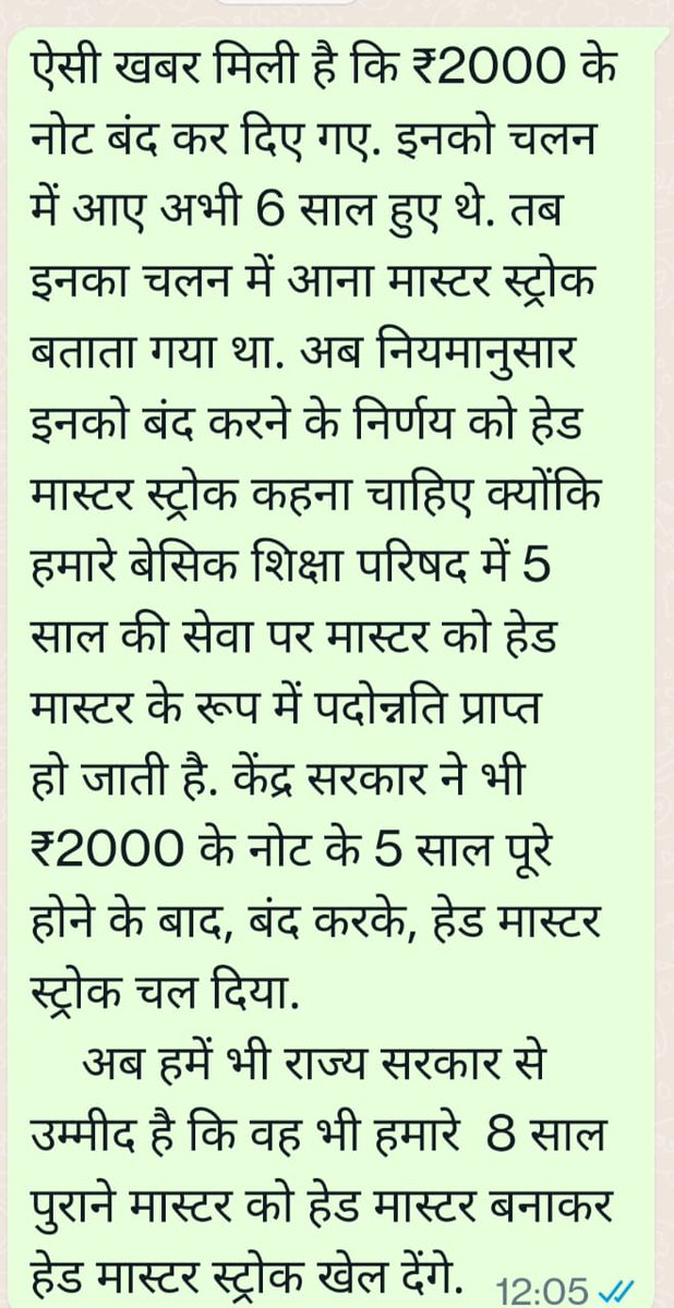 ये मास्टर नहीं ,हेडमास्टर स्ट्रोक है 
<a href="/DrDCSHARMAUPPSS/">Dr Dinesh Chandra Sharma</a> 
<a href="/SanjaySnghUPPSS/">Sanjay Singh</a> 
<a href="/SSPANDEYUPPSS/">Shiv Shankar Pandey</a>