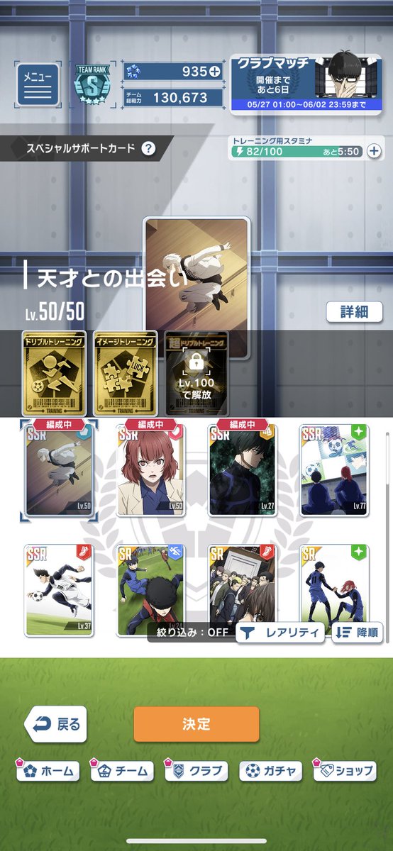 サポカ何が良いのか全くわからん笑
誰か教えて〜