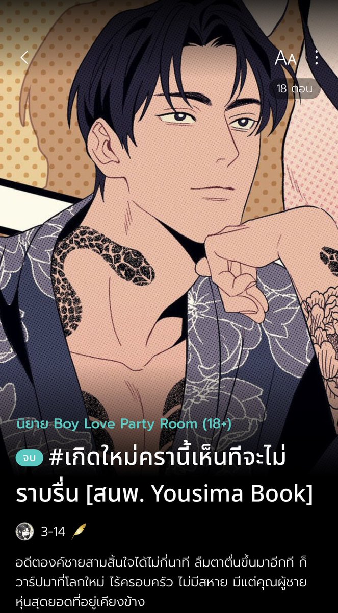 314novels's tweet photo. มีนิยาย 4 เรื่อง 4 แนวมาแนะนำสำหรับวันหยุดนี้ค่ะ ✨ ใครเหงาๆแวะไปเยี่ยมได้น้า

🥀 จัดการซอมบี้ไป หยุมหัวกันไป
👻 ทะลุมิติมาล่าผี+อ้อนเธอขา
🩸 แวมไพร์ติดตลกสู้ชีวิต
🎀 ฟีลกู้ดของคุณหนูกับยากูซ่า

สองเรื่องหลังมีเล่มแล้วนะคับ ✨ ในเว็บจะเป็นทดลองอ่านน้า

#แนะนำนิยายวาย https://t.co/ecfoJtZ5bI