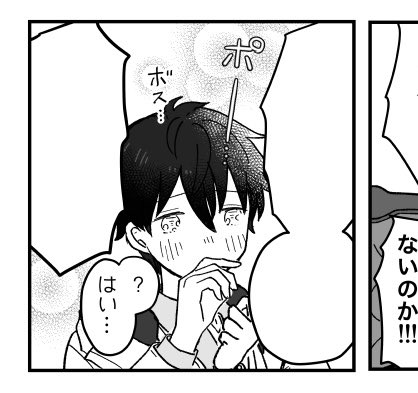 これはボスにときめいている賢者さま(ギャグ漫画です)