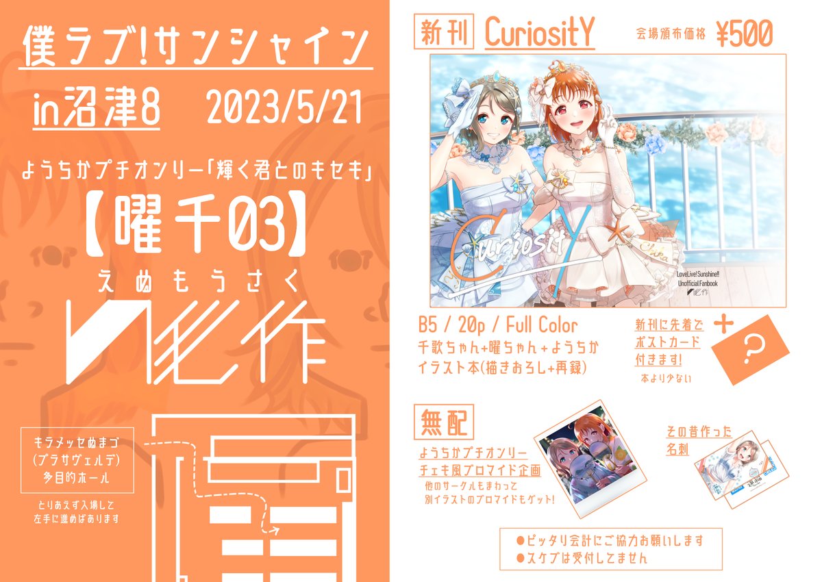 憧れ オレンジ様再会計用 イス - retrace.ai