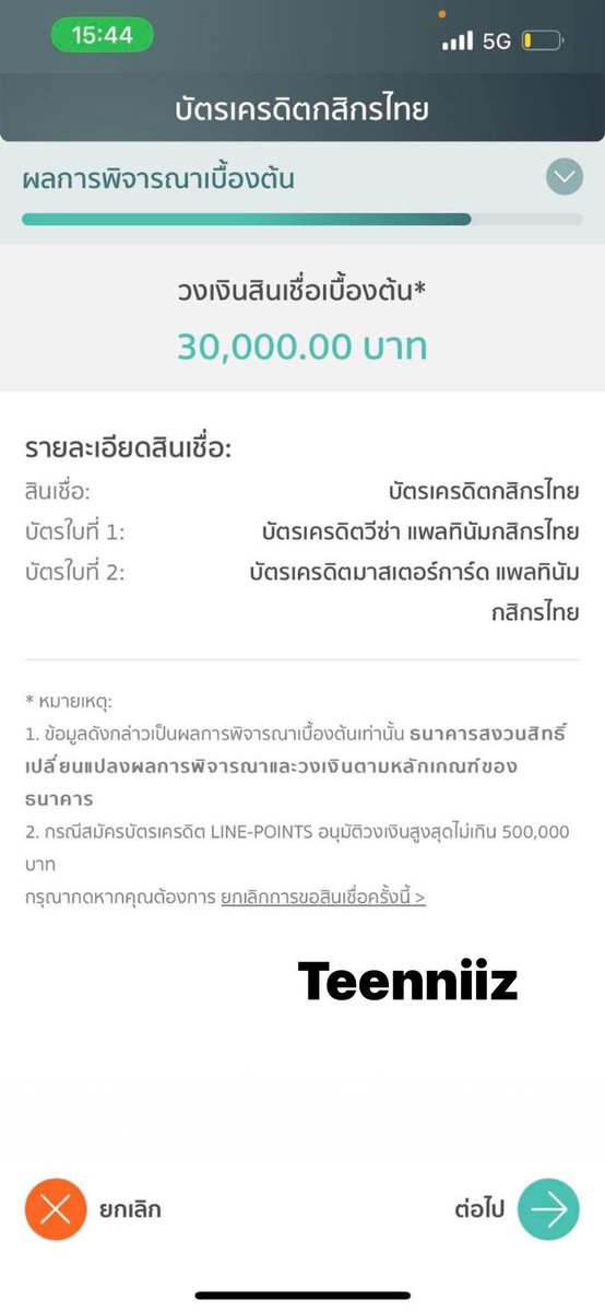 Huajaimankasab's tweet photo. ระบบสินเชื่อธนาคารกสิกรไทย เปิดแล้วนะค่ะ ลูกค้าๆๆๆ ได้ก้อนแรกไปแล้ว สนใจ'ก้อน2ทักมาได้นะจ้า
*อายุ21ปีขึ้นไป
*ไม่ติดแบล็คลิส
*ไม่ติดบูโร
*ไม่ติดล่าช้า
*เดินบัญชีธนาคาร ครบ6เดือน
ถ้าไม่ได้เดินบัญชีธนาคารกสิกรไทย 
เดินบัญชีธนาคารอื่น ทักมาได้นะ ☺️

#สินเชื่อกสิกร #เงินกู้สำหรับติ่ง https://t.co/zW3zj3Hili
