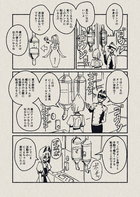 電球食人びゃッこパス@6/24~ UNKNOWN FANTASY展(@Byackopath) さんの