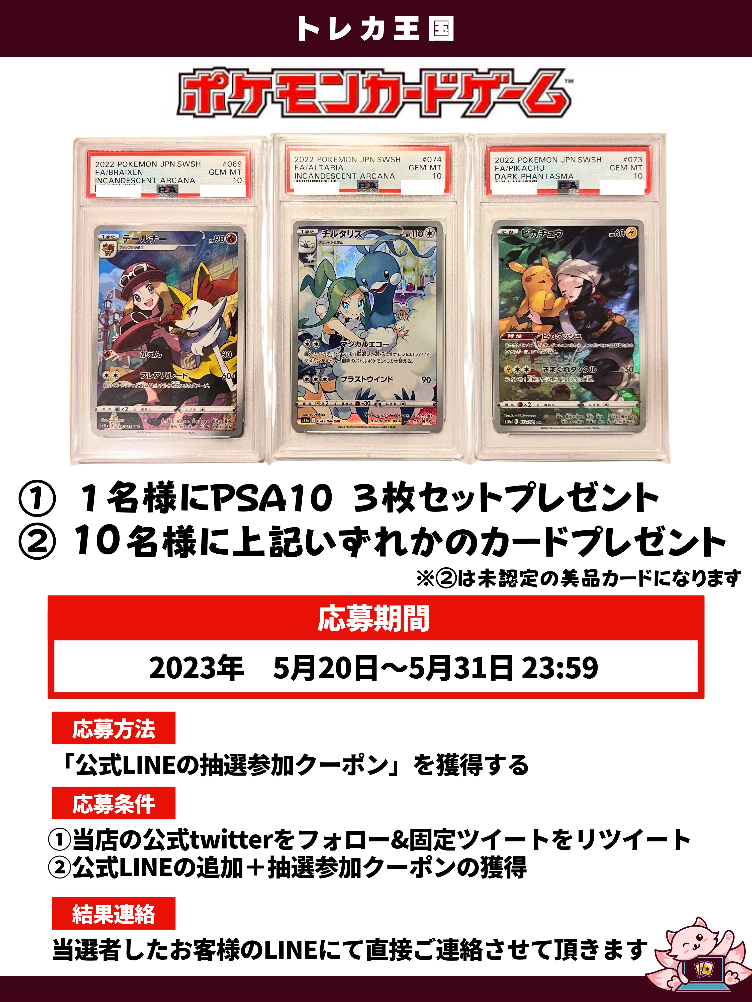 スイーツ柄 ブルー 【PSA10】グルーシャsar ✨希少✨世界37枚 | www