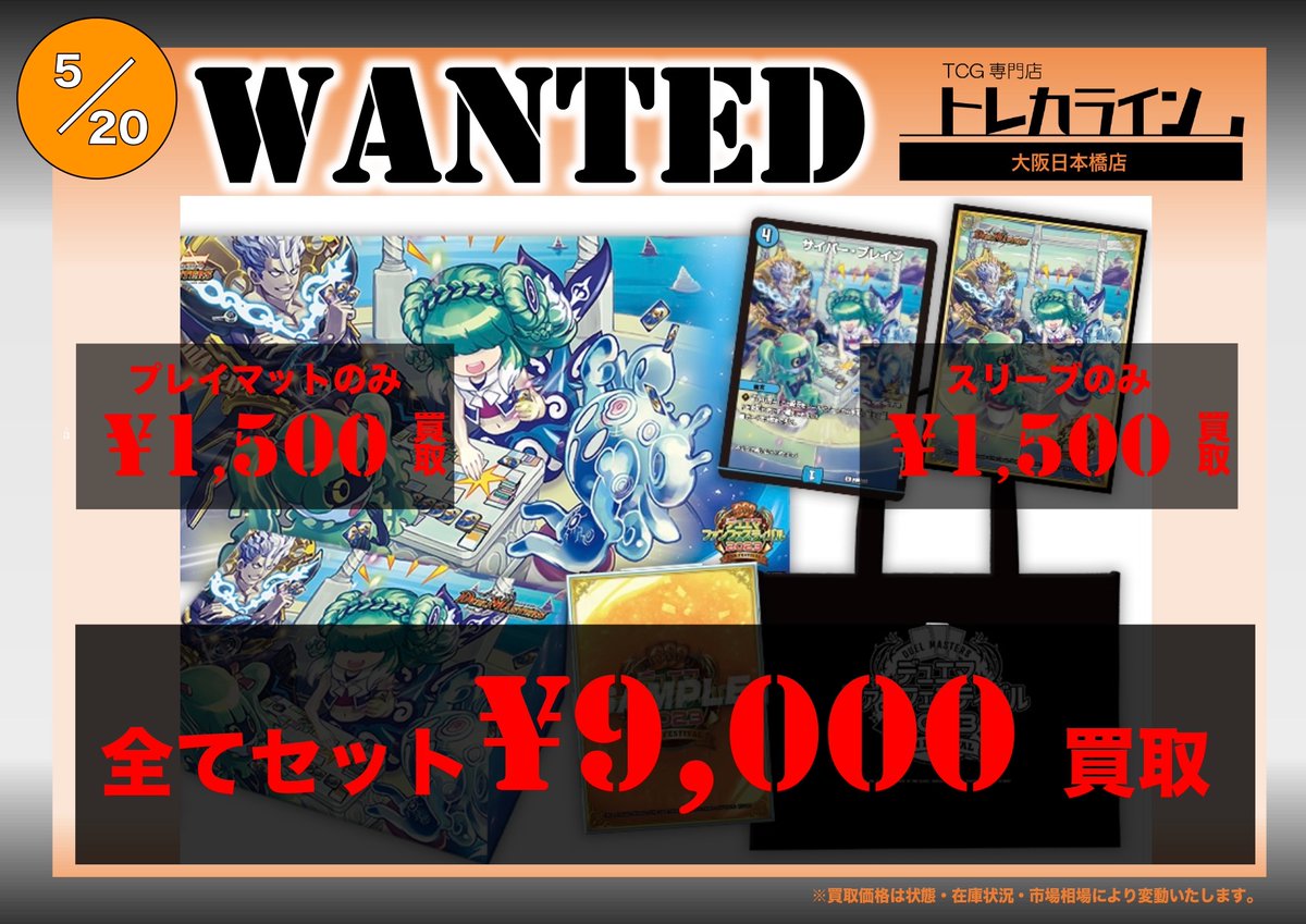 2021福袋】 デュエマ ファンフェスティバル2023セット デュエル