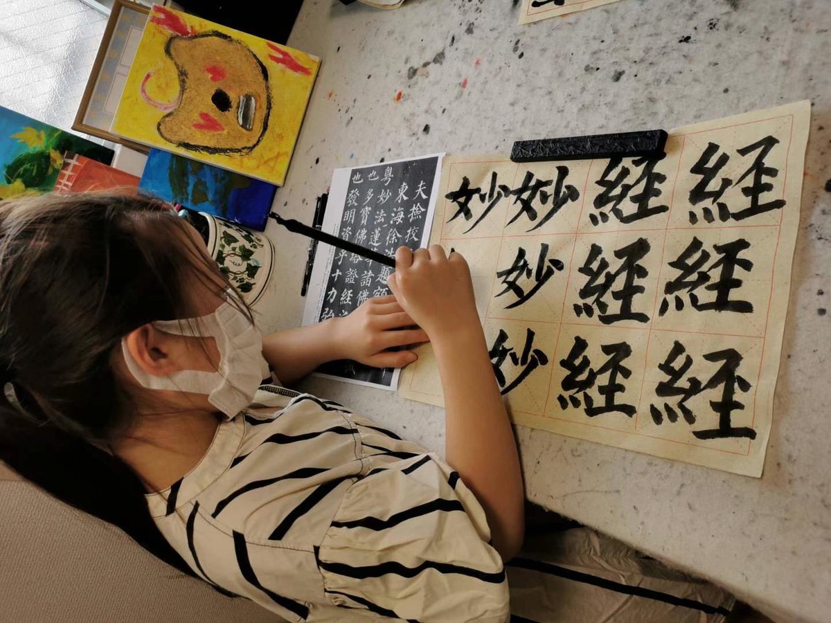 碑法帖大観 習字 書道 お手本？ 碑法帖大観 習字 書道 お手本？
