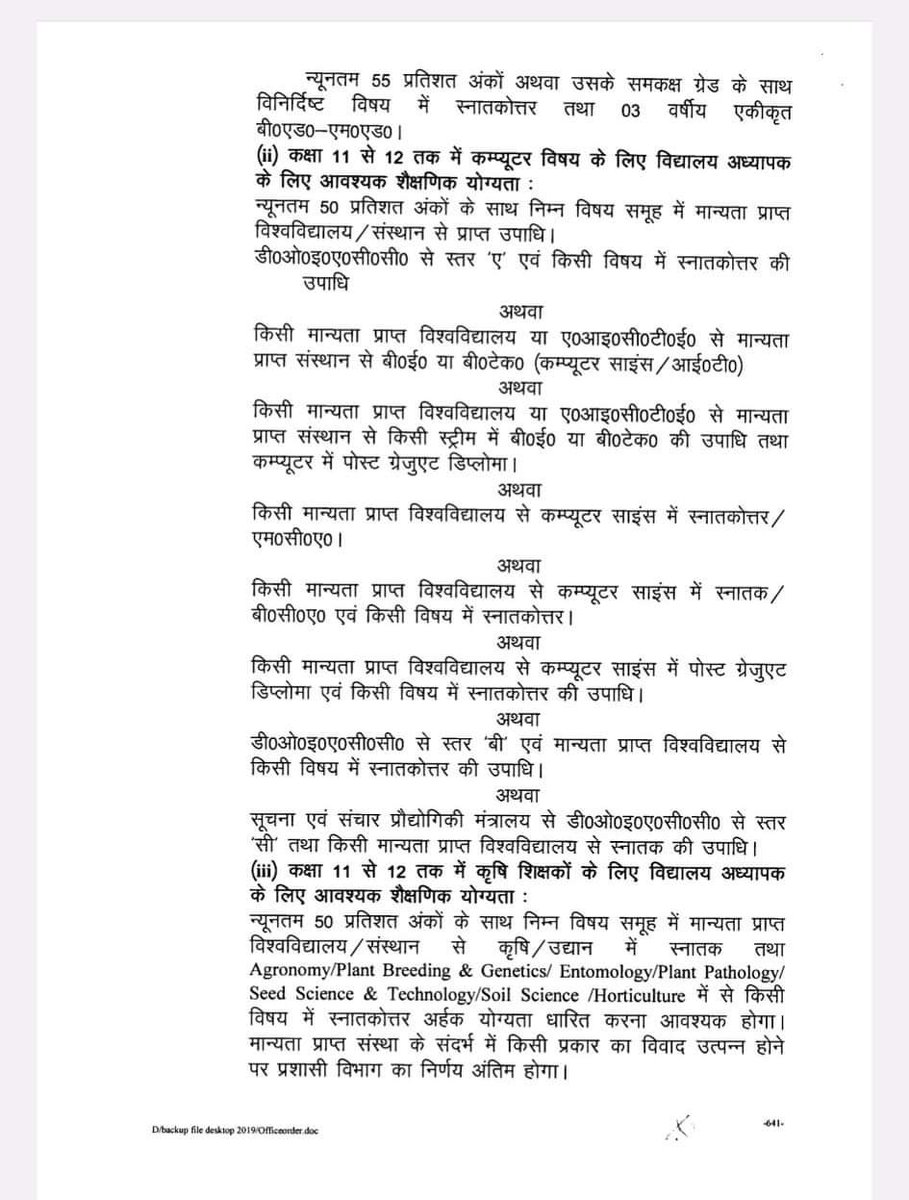 JitendraMani12's tweet image. बिहार राज्य विद्यालय अध्यापक नियुक्ति नियमावली,2023 के नियम-5 में कंप्यूटर अध्यापक के पद पर नियुक्ति हेतु अनिवार्य आहर्ता निर्धारित है।..
👉#Stet19 उत्तीर्णता की अनिवार्यता के साथ+Eligibility qualification before 1/08/2019
#7th_Phase #Bihar #BPSC
#नियमावली2023 #ComputerTeacher