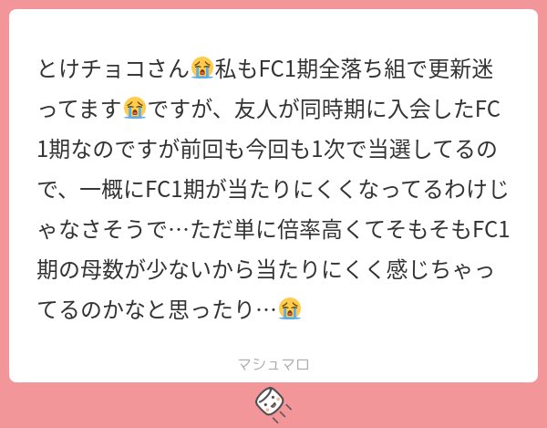 MeltCsub_TXT's tweet photo. 個人的に運には自信があってこんなに外れたのは初めてで、私の友人も皆1期で当たっている子がいなかったので、つい呟いてしまいました。ですがやはり運の部分が大きそうですね…誤解を招くようなツイートをして申し訳ないです。 https://t.co/1ezEh1r8bl