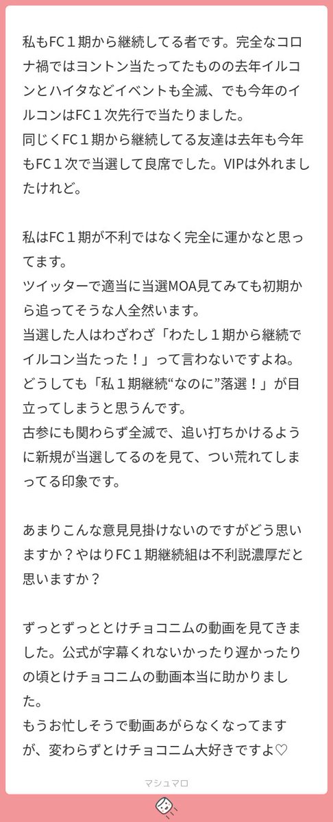 MeltCsub_TXT's tweet photo. 個人的に運には自信があってこんなに外れたのは初めてで、私の友人も皆1期で当たっている子がいなかったので、つい呟いてしまいました。ですがやはり運の部分が大きそうですね…誤解を招くようなツイートをして申し訳ないです。 https://t.co/1ezEh1r8bl