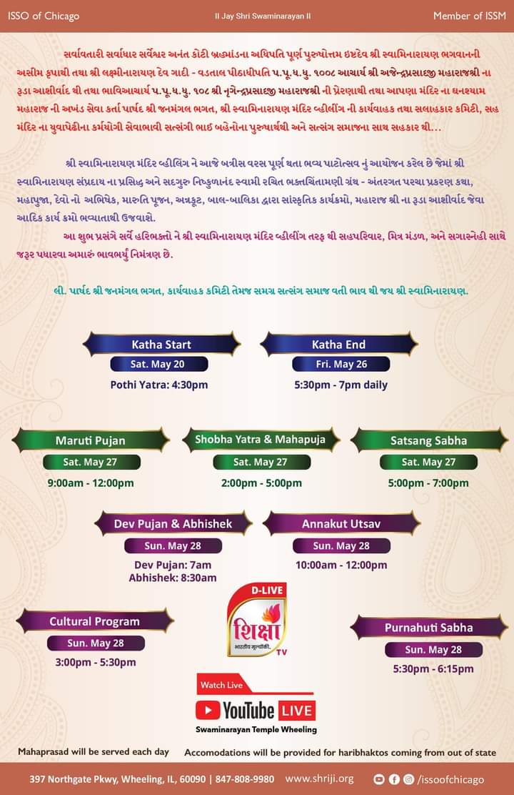 vadtalgadi's tweet photo. Vadtal Dham ~ Shri Swaminarayan Temple, Wheeling, IL cordially invites you to 32nd Patotsav (anniversary) celebration from 20 - 28 th May ,2023 in presence P.P. Laljimaharajshree @laljishree108
@vadtalgadi #Chicago #USA #Dharmkul https://t.co/qc9Tk8VQJd