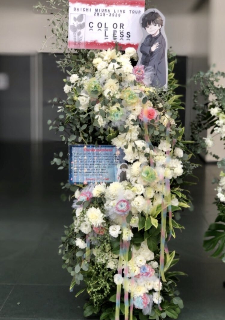 mirolin021402's tweet photo. ❁⃘*.ﾟ拡散希望❁⃘*.ﾟ

6/25に福岡市民会館で開催されるファンクラブイベントに
ファン一同でお花を贈りませんか？
会場に行かれる方、魂参戦の
方、老若男女問わず大知愛&amp;
だいちゃー愛強い方��
DMください😊

#三浦大知
#DAICHIMIURAFANCLUBEVENT2023 
#福岡
#お花企画

*各方面了承済 https://t.co/uW0mVMNT66