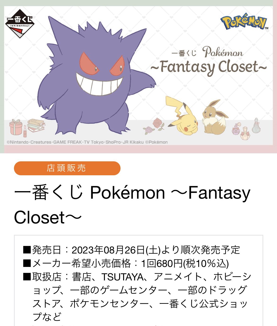 ポケモンセンターNAKAYAMA on X: