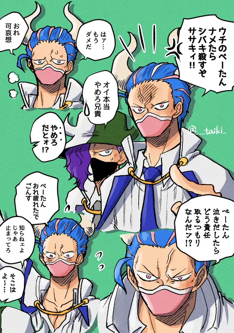 出来心で…うるぺ〜兄弟 
