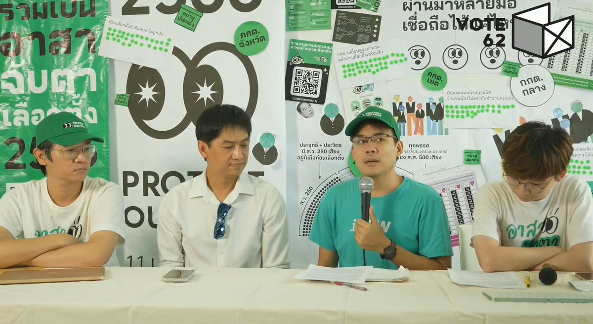 iLawClub #เขียนรัฐธรรมนูญใหม่ tweet media