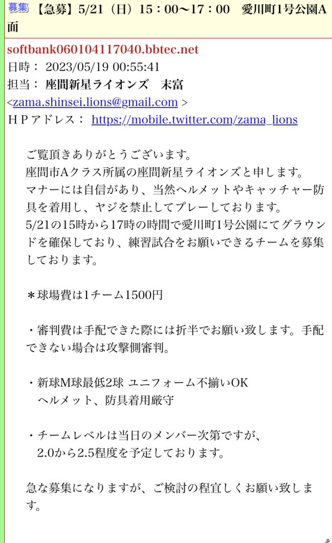 急ですが明日グランド確保できました