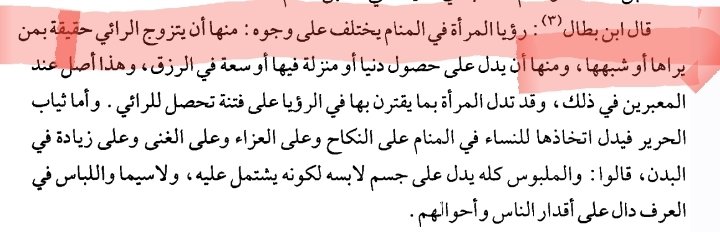AfifFurqoni's tweet photo. TAFSIR MIMPI 

jika seseorang bermimpi menikah, dan dalam mimpi tampak jelas wanita yang dinikahi, maka mimpi tersebut mengandung arti orang yang bermimpi benar-benar akan menikah dengan wanita tersebut atau wanita yang mirip dengannya

(Fathul Bâri, juz 16, hlm. 357) https://t.co/27tFyBxs82
