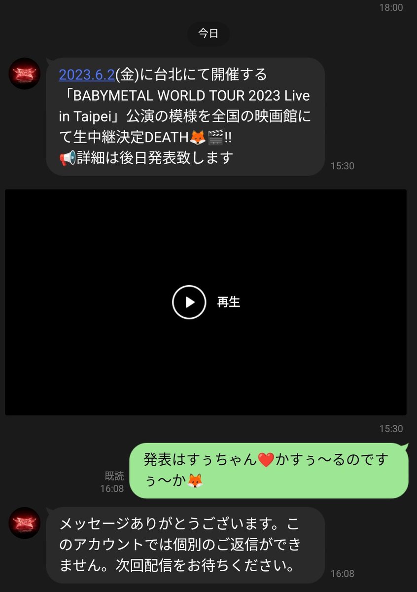 fujiyama_metal's tweet photo. とりま、何時もの如くお伺いですぅ~🦊 #BABYMETAL #LIVEinTAIPEI https://t.co/pCsuhpid8v