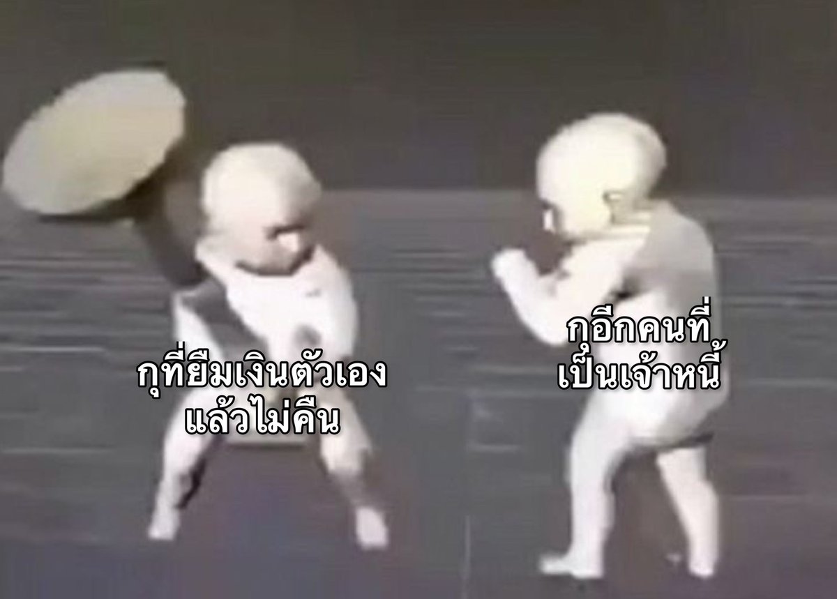 มึงจะทำไมกุ