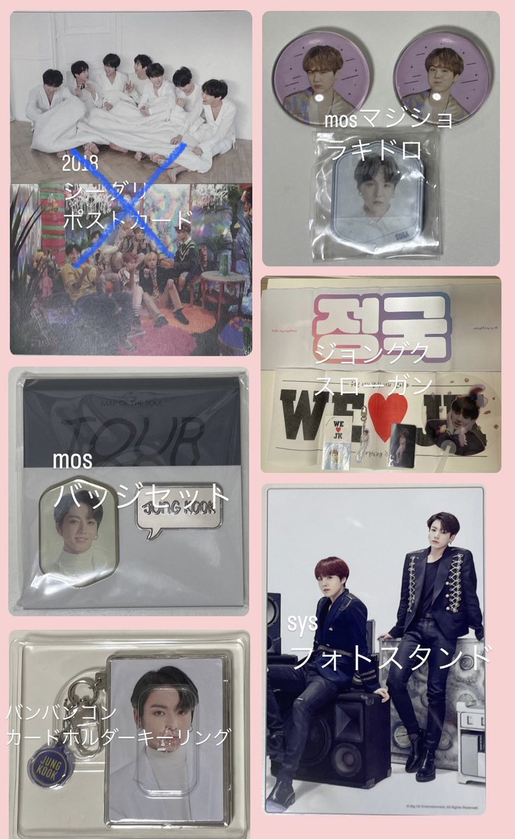 simpsonsss_s's tweet photo. 求) 買取 (アプリ.paypay.メルペイ送金◎)

譲)bts グッズ トレカ 

早く売り切りたいためお安くお譲りを考えています。
お求めの方はdmお願い致します。

🔎bts  グッズ トレカ 買取 交換 座席 ラキドロ ナムジュン ジン ユンギ ホソク ジミン ジョングク ミニフォト https://t.co/F5nyNxqt9A