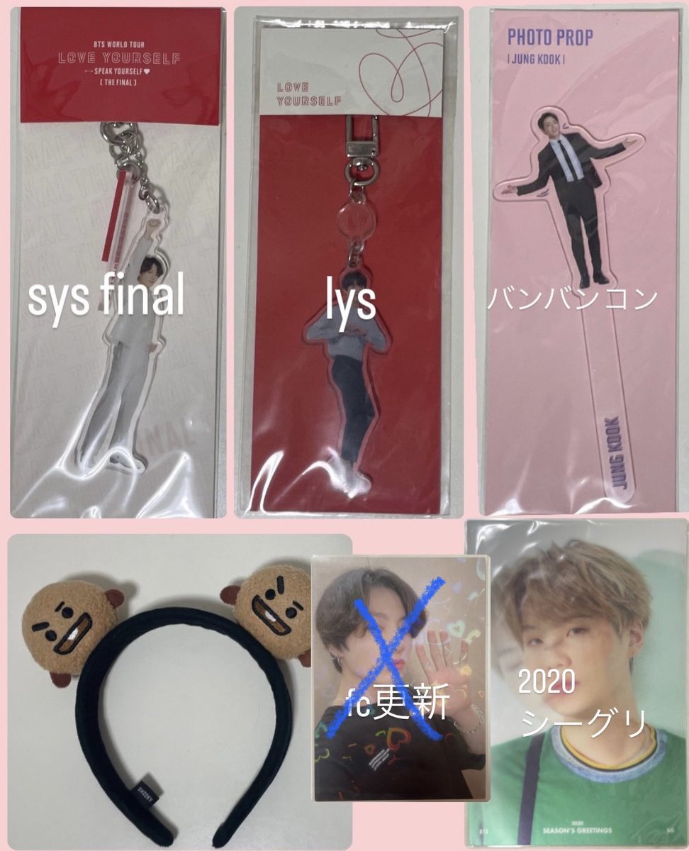 simpsonsss_s's tweet photo. 求) 買取 (アプリ.paypay.メルペイ送金◎)

譲)bts グッズ トレカ 

早く売り切りたいためお安くお譲りを考えています。
お求めの方はdmお願い致します。

🔎bts  グッズ トレカ 買取 交換 座席 ラキドロ ナムジュン ジン ユンギ ホソク ジミン ジョングク ミニフォト https://t.co/F5nyNxqt9A