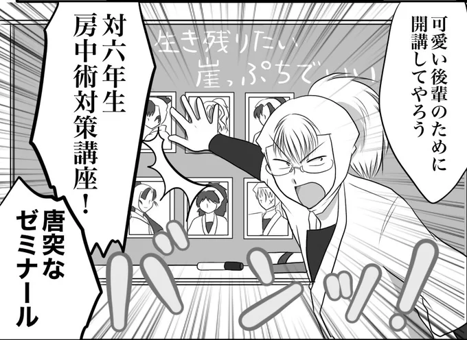 黒板なのにチョークじゃなくてマッキー描いちゃった 