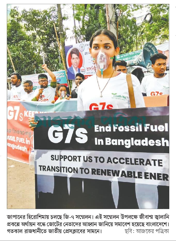 📰🌍 Frontliners take the spotlight in Daily Ajker Patrika! 💪 Our message resounds: End funding for fossil fuels, ignite renewable energy, and deliver #ClimateReparations. 🌿💰✊ #G7HiroshimaSummit