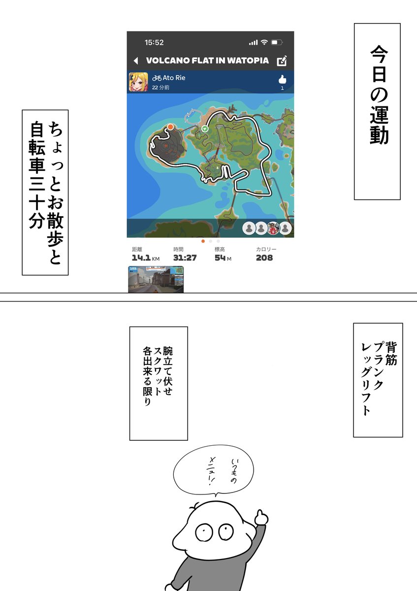 本気で30キロ痩せたい漫画家34