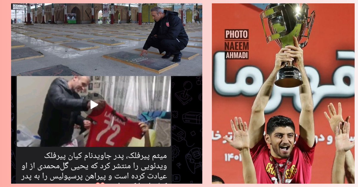 IamnotZlatan10's tweet photo. جدي جدي يه عده يادشون رفته كه وريا غفوري بخاطر يه سري اعتراض مدني ساده در فضاي مجازي بازداشت شد و باشگاه استقلال بخاطر همدردي با مردم در جشن قهرماني نه تنها از كسب جام محروم شد، ٧ ماه هم بدون بودجه گذروند!
واقعا فرق سوپاپ اطمينان حكومت رو با فعال سياسي نميفهميد؟! قهرماني پاك؟! https://t.co/ohnGMxxmN5