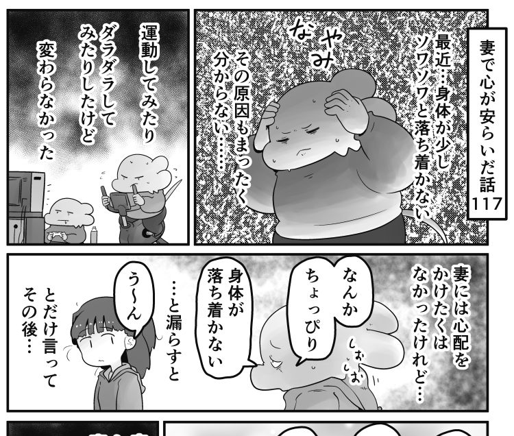 「妻で心が安らいだ話」第117回です 自分にたまに自分でも自分の気分が分からない時があります。そんな時はだいたい…  続きはこちらで読めます↓ 