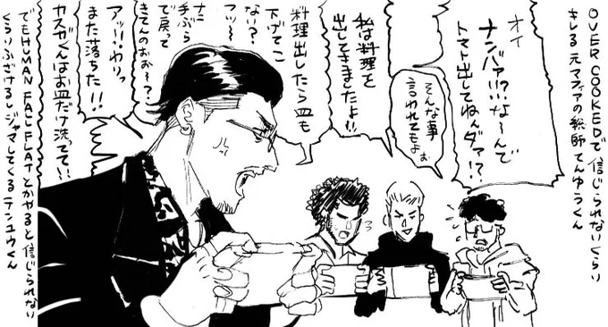てんゆうくんとゲームに関するあれこれ