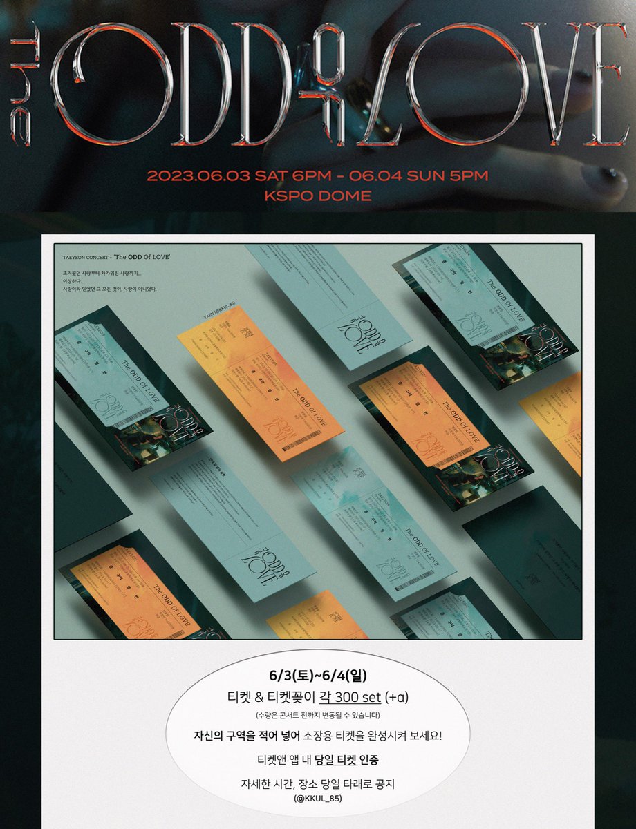 ⠀ 
“The ODD Of LOVE” #태연

소장용 티켓 &amp; 티켓 꽂이 💌
양일 각 300 set (+α) 나눔 합니다 .ᐟ.ᐟ

티켓앤 앱 내 ‘당일 티켓’ 인증 필요❗️
⠀