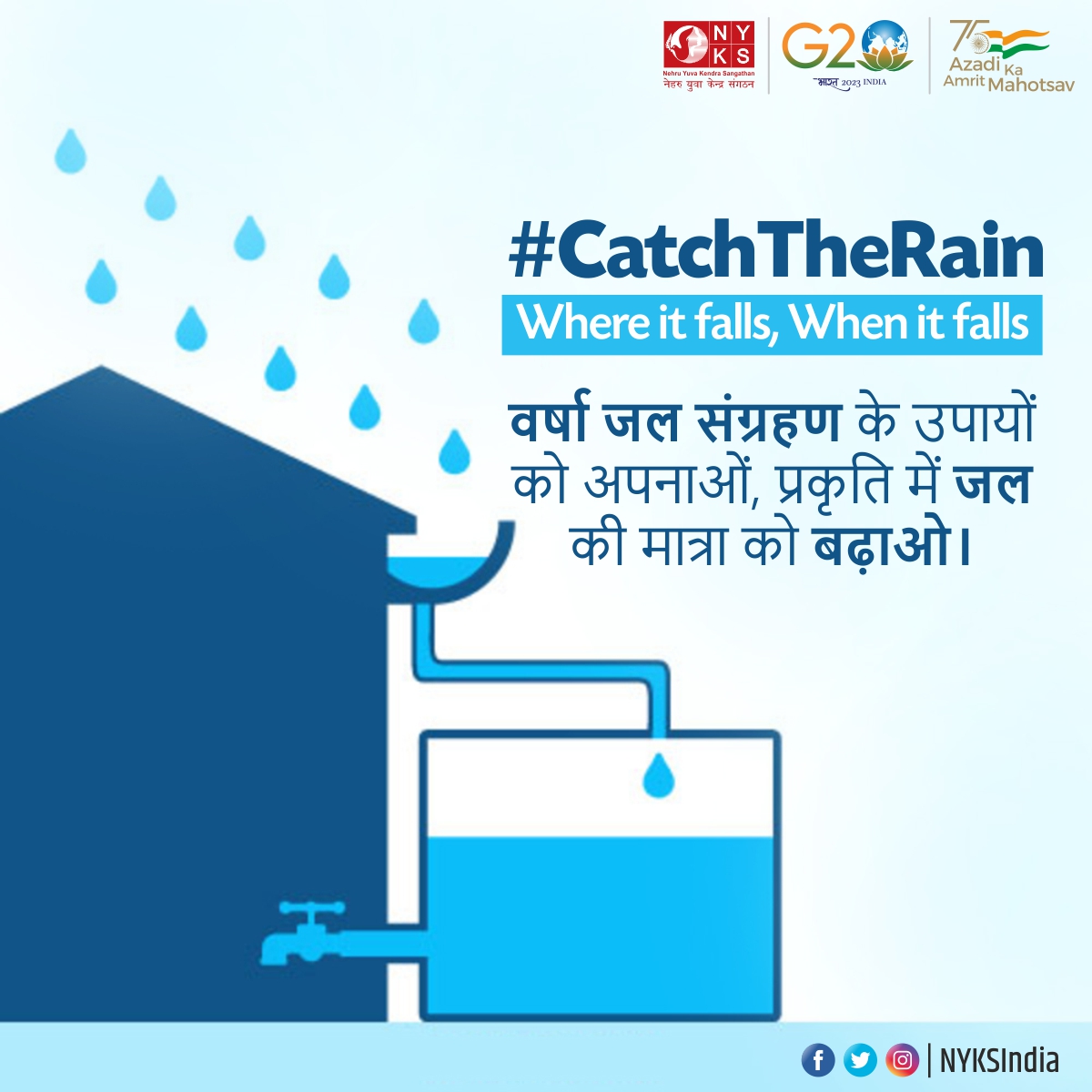 MYBharatHQ's tweet image. वर्षा जल संग्रहण के उपायों को अपनाओं, प्रकृति में जल की मात्रा को बढ़ाओ।

#CatchTheRain #RainHarvesting 

@ianuragthakur @Anurag_Office @YASMinistry @NisithPramanik @NITKM2021 @nwmgoi @airnewsalerts @MoJSDoWRRDGR @archanavarmaIAS