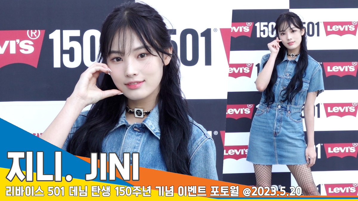 newsenstar's tweet photo. 지니(JINI), 홀로서기 첫 공식석상 ‘건강해보여 다행이야’(리바이스 포토월) #Newsen 

https://t.co/xjYygmAr14 출처 @YouTube 

#지니 #JINI #최윤진 #리바이스 #Levis https://t.co/Auxr0kcFAw