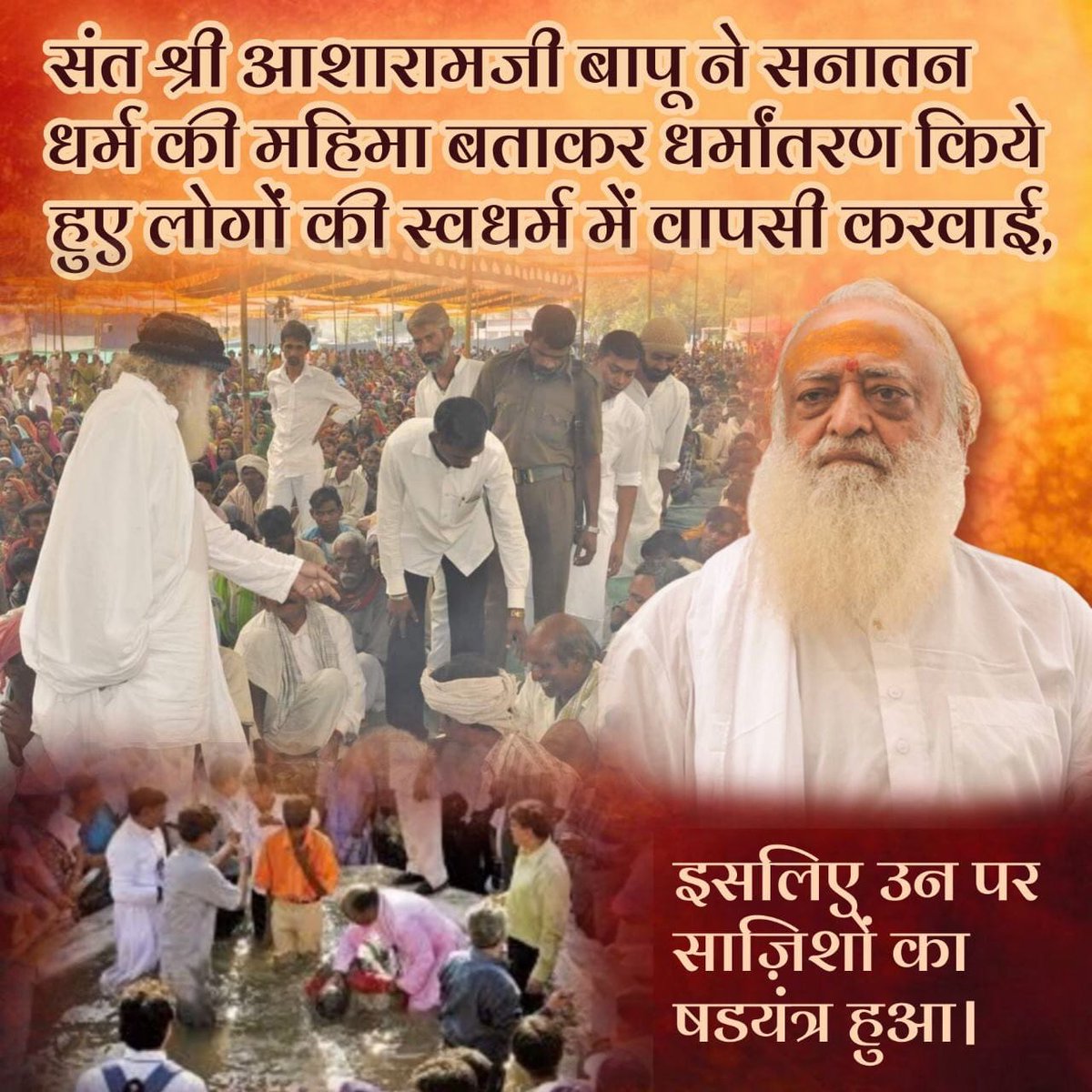 larats8669's tweet photo. Benevolent Saint
Sant Shri Asharamji Bapu के
Tan Man Dhan Ki Tapasya व्यक्त करें उतने शब्द नही हमारे पास, उनका नाम सुनते ही करोड़ों लोगों के चेहरे खिल उठते हैं। घर घर संस्कार बीज बोए बापूजी ने त�� लोग तो प्रेम करेंगे ही उन्हें, Bapuji
#DevotedEntireLife For Hindutava ! https://t.co/MJuKR9S9J9