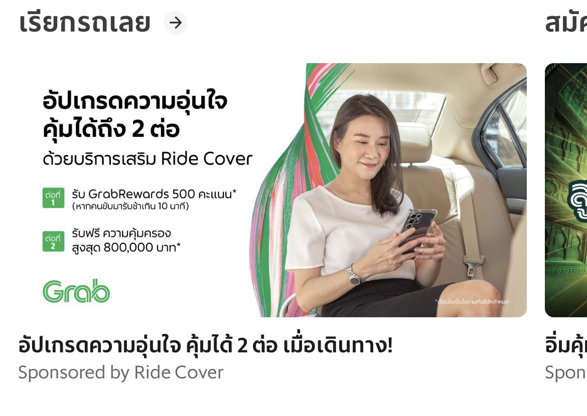 อี่ โม้ ฉั้น เหน่า แด เหมจจ tweet media