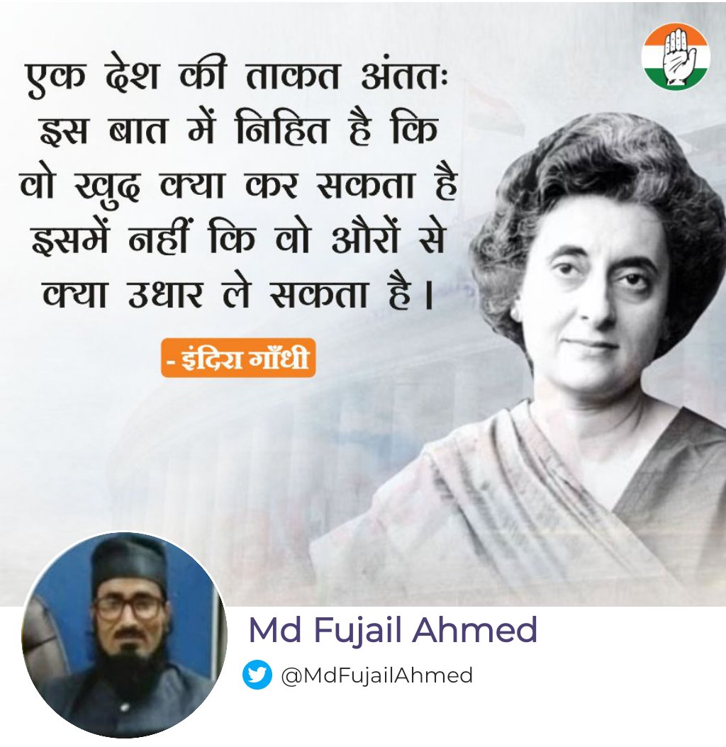 Md. Fujail Ahmed (@MdFujailAhmed) on Twitter photo 2023-05-20 07:39:44 'A nation's strength ultimately lies in what it can do itself, not in what it can borrow from others.' - Iron Lady Smti #IndiraGandhi ji. 'A nation's strength ultimately lies in what it can do itself, not in what it can borrow from others.' - Iron Lady Smti #IndiraGandhi ji.