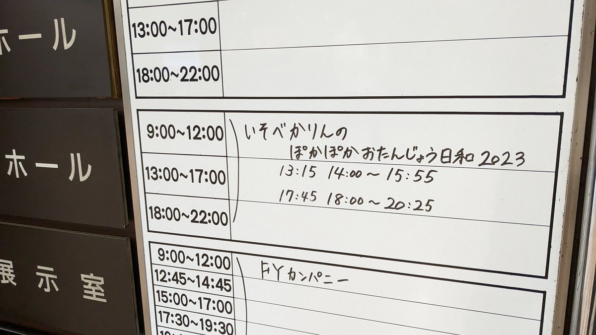 ぽかおたに来てます〜。去年の倍の規模になっていて人が多い! 夜の部のあとにお惣菜買えるかなぁ #ぽかおた2023