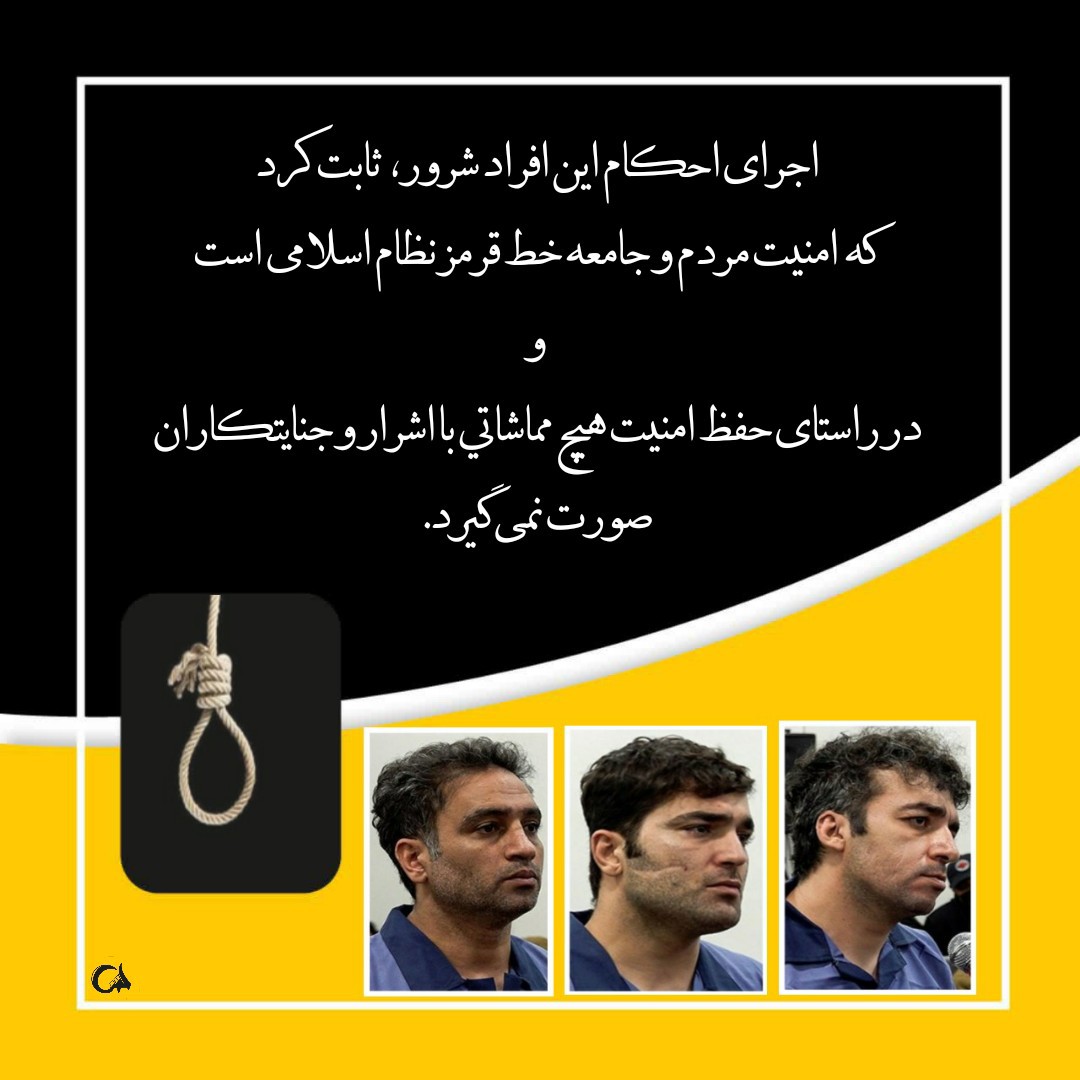 Mossaferrr's tweet photo. امنیت مردم و جامعه خط قرمز نظام اسلامی#عاقبت_اشرار_مسلح
#برخ��رد_قاطع https://t.co/tkwDUuhvJp