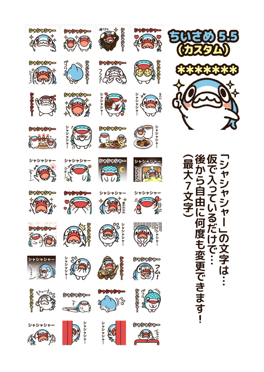 『#ちいさめ』の新作"カスタムスタンプ"が、2つ同時に発売しました! 通常のLINEスタンプとは違って、自由にテキストを変えて送れるスタンプです! 文字数制限はありますが、好きな言葉を入れて遊んじゃってくださいね! 